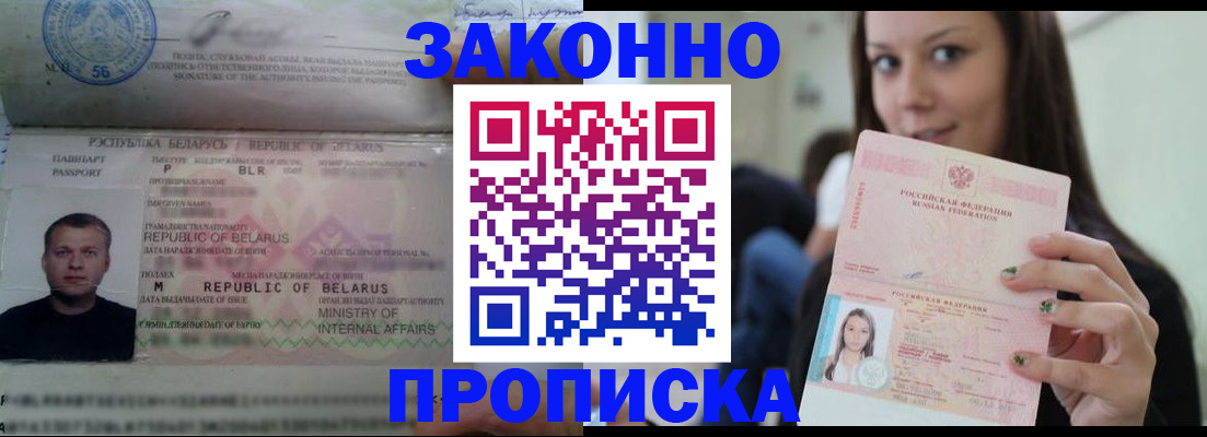 временная регистрация надежно в Чегеме