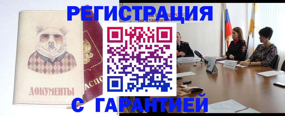 прописка в Чегеме