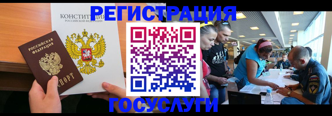 временная регистрация в Чегеме