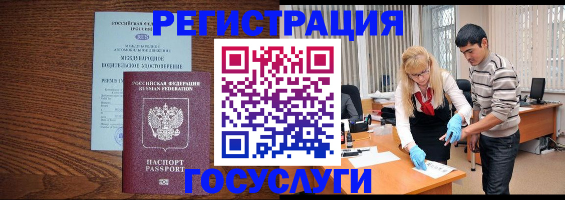 прописка для кредита в Чегеме